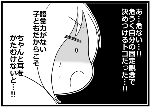 子どもの話、言い訳と決めつけてた！ 説明下手な子の本当に伝えたいこと【ヲタママだっていーじゃない！ 第60話】