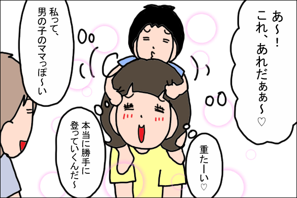 ママによじ登る姿に衝撃！ 男の子ママになれるのか不安に…【うちの家族、個性の塊です Vol.4】