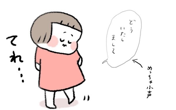 ちょっと背伸びしたいムスメにとってのパワーワード ヒビユウの育児こぼれ話 Vol 1 ウーマンエキサイト 1 2