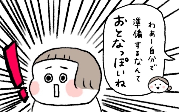 ちょっと背伸びしたいムスメにとってのパワーワード【ヒビユウの育児こぼれ話 Vol.1】