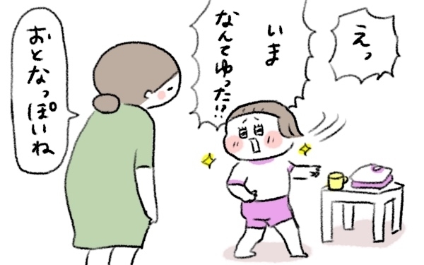 ちょっと背伸びしたいムスメにとってのパワーワード【ヒビユウの育児こぼれ話 Vol.1】