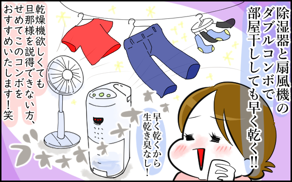 毎日の地味ストレスを解消してくれた、ベストアイテム3点！【息子愛が止まらない!! 第17話】