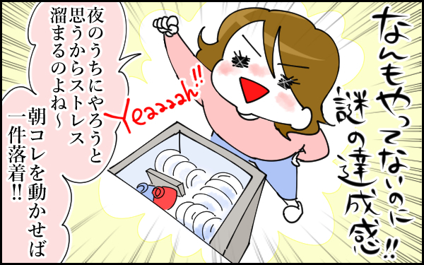 毎日の地味ストレスを解消してくれた、ベストアイテム3点！【息子愛が止まらない!! 第17話】