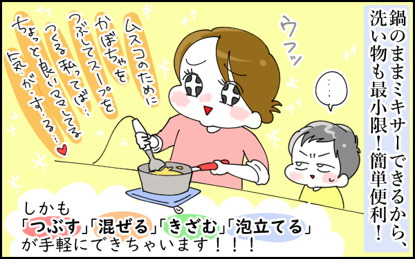 毎日の地味ストレスを解消してくれた、ベストアイテム3点！【息子愛が止まらない!! 第17話】