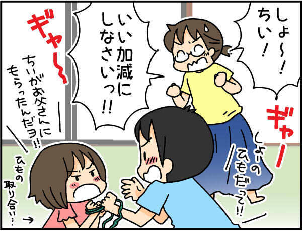 「帰ってきたとたん、これかぁ〜」夫の帰宅を笑顔で迎え入れられない私は悪者？【4人の子ども育ててます 第57話】