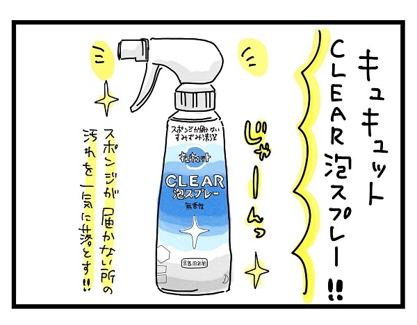 食器洗いと掃除が苦手…そんな私の家事お助けアイテムはコレだっ！【ズボラ母のゆるゆる育児 第22話】