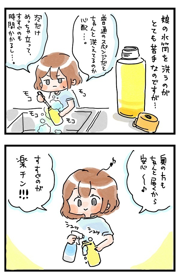 食器洗いと掃除が苦手…そんな私の家事お助けアイテムはコレだっ！【ズボラ母のゆるゆる育児 第22話】