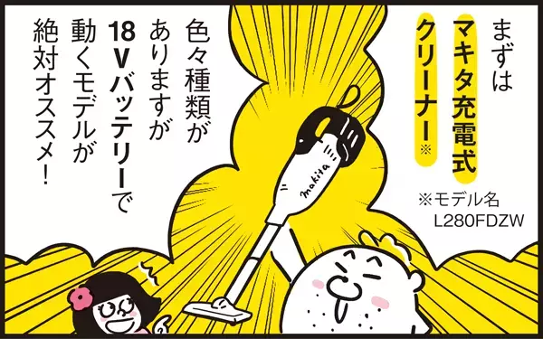 数年経っても大活躍！買ってよかった我が家のお助け家電【パパン奮闘記 ～娘が嫁にいくまでは～ 第51話】