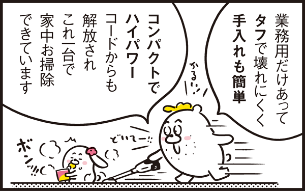 数年経っても大活躍 買ってよかった我が家のお助け家電 パパン奮闘記 娘が嫁にいくまでは 第51話 ウーマンエキサイト 1 2