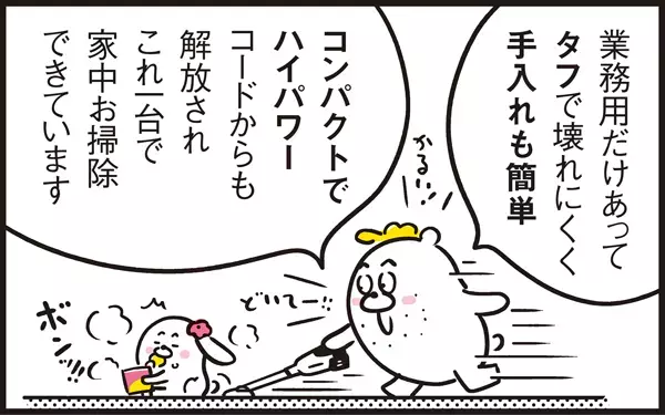 数年経っても大活躍！買ってよかった我が家のお助け家電【パパン奮闘記 ～娘が嫁にいくまでは～ 第51話】