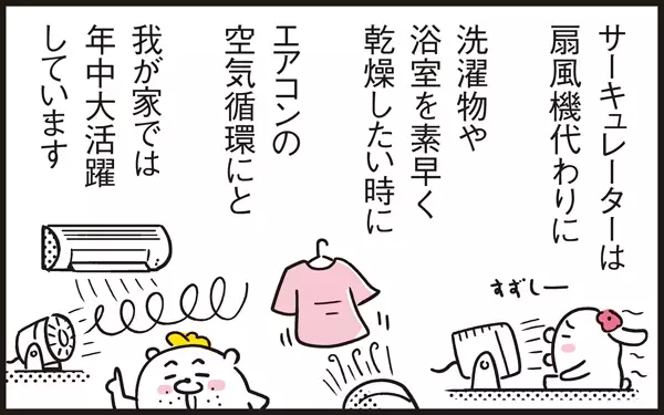 数年経っても大活躍！買ってよかった我が家のお助け家電【パパン奮闘記 ～娘が嫁にいくまでは～ 第51話】