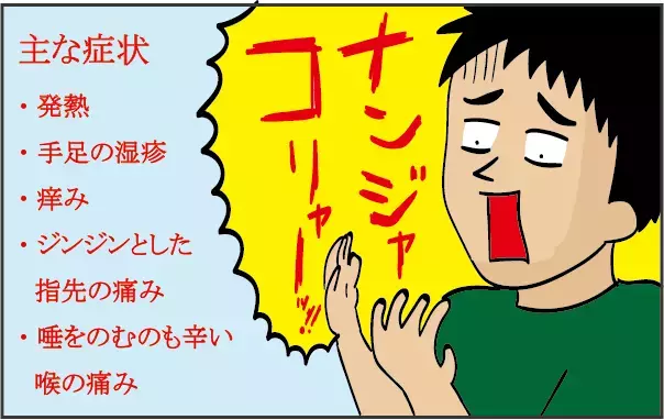 大流行中の「手足口病」に三男とオトンが感染！ 辛くてしんどい症状がヤバかった【ズボラ母の三兄弟カオス日記 第26話】