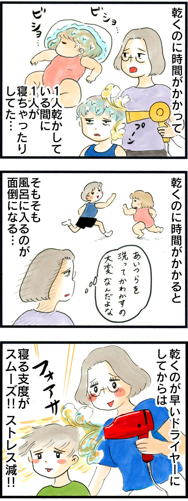 億劫な「身支度」。少しでも時間短縮できるグッズはこれだ!!【荻並トシコのどーでもいいけど共感されたい！ 第22話】