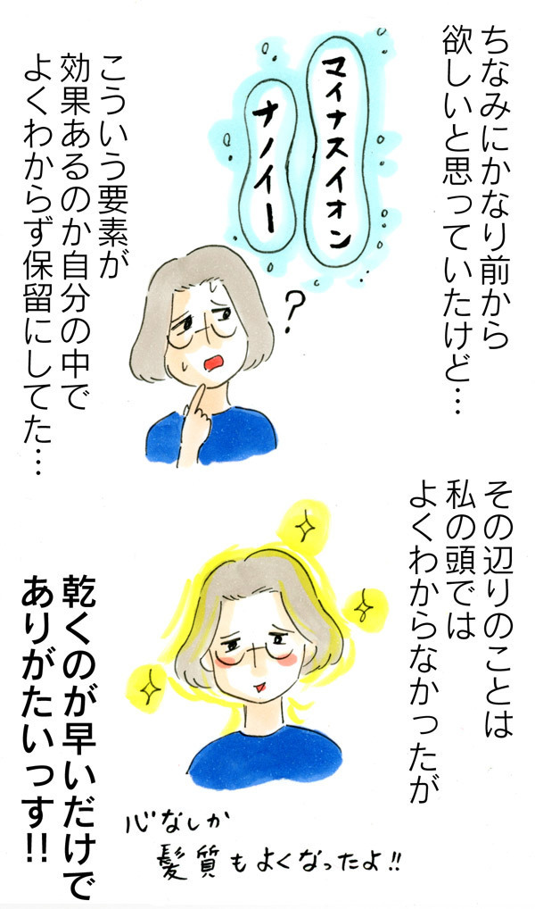 億劫な「身支度」。少しでも時間短縮できるグッズはこれだ!!【荻並トシコのどーでもいいけど共感されたい！ 第22話】