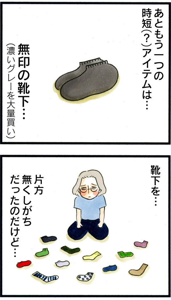 億劫な「身支度」。少しでも時間短縮できるグッズはこれだ!!【荻並トシコのどーでもいいけど共感されたい！ 第22話】