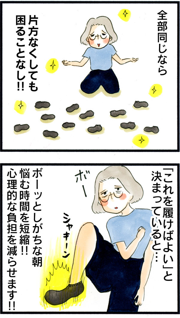 億劫な「身支度」。少しでも時間短縮できるグッズはこれだ!!【荻並トシコのどーでもいいけど共感されたい！ 第22話】