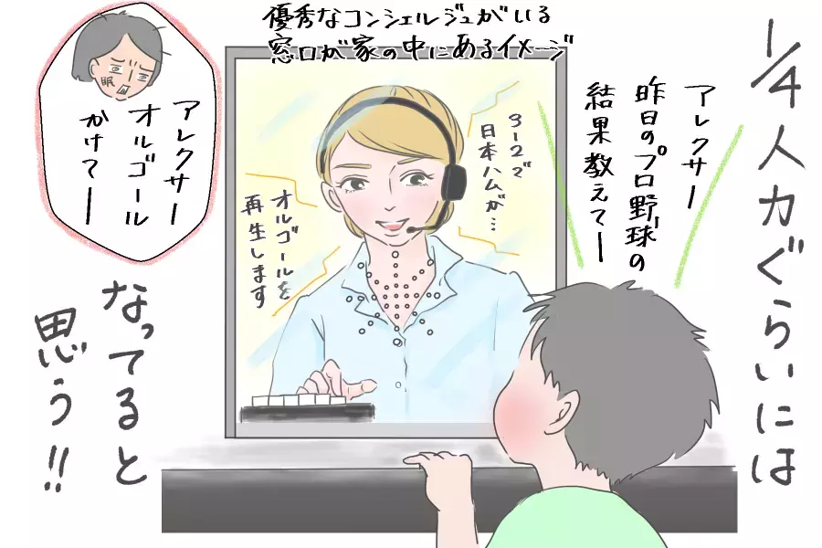 劇的に生活がしやすくなった！　我が家の便利家電たちをご紹介【笑いあり涙あり 男子3人育児 第46話】