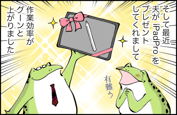 アラフォーから始めた趣味のSNS漫画が、お仕事につながった話【カエル母さんと3人のこども 第14話】