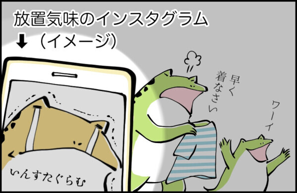 アラフォーから始めた趣味のSNS漫画が、お仕事につながった話【カエル母さんと3人のこども 第14話】