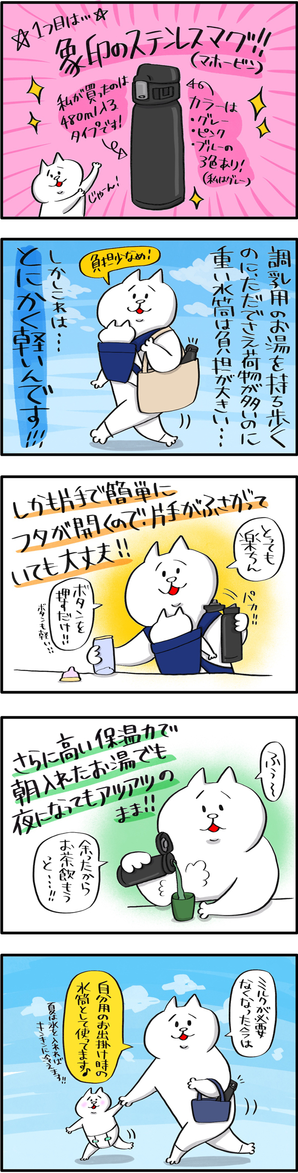 買って良かった！　0歳児のときに役立った「育児グッズ」をご紹介【PUKUTY(プクティ)只今育児奮闘中！ 第18話】