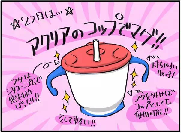 買って良かった！　0歳児のときに役立った「育児グッズ」をご紹介【PUKUTY(プクティ)只今育児奮闘中！ 第18話】