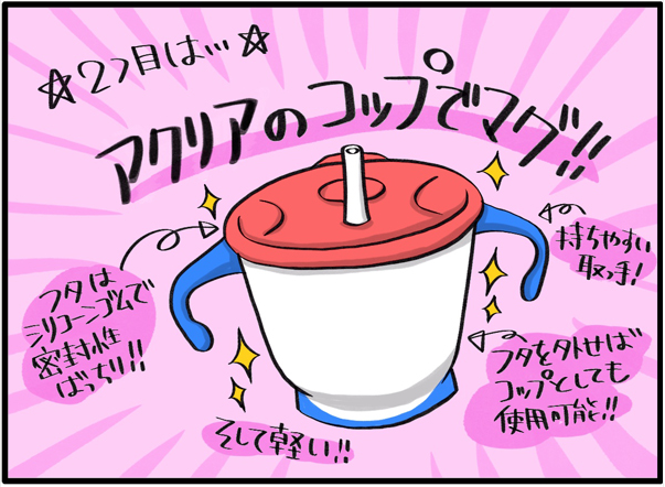 買って良かった 0歳児のときに役立った 育児グッズ をご紹介 Pukuty プクティ 只今育児奮闘中 第18話 ウーマンエキサイト 2 2