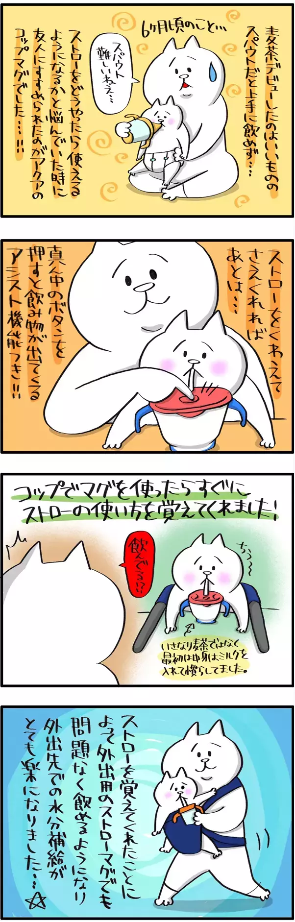 買って良かった！　0歳児のときに役立った「育児グッズ」をご紹介【PUKUTY(プクティ)只今育児奮闘中！ 第18話】