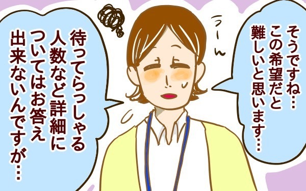 専業主婦の私が「保育園落ちた」を体感した瞬間【2人目妊婦は楽じゃない！ 第13話】