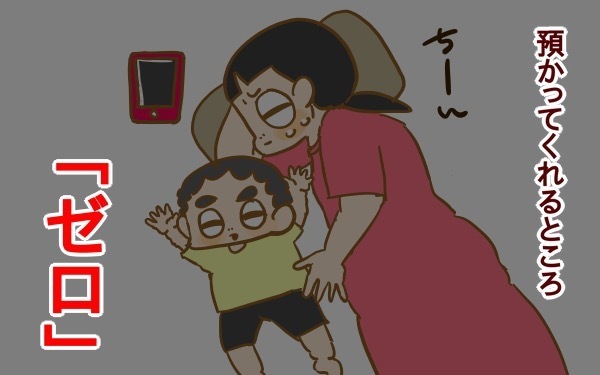 専業主婦の私が「保育園落ちた」を体感した瞬間【2人目妊婦は楽じゃない！ 第13話】