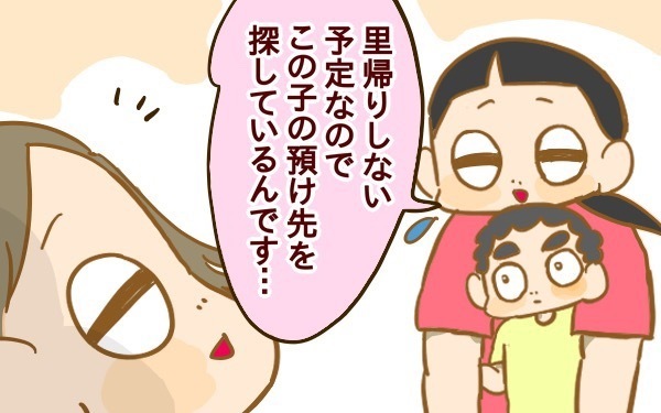 「認可外保育園」のイメージが変わった!?　預けてみて感じたメリット・デメリット【2人目妊婦は楽じゃない！ 第14話】