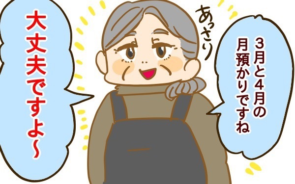 「認可外保育園」のイメージが変わった!?　預けてみて感じたメリット・デメリット【2人目妊婦は楽じゃない！ 第14話】