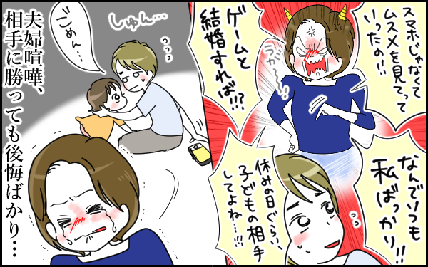 夫婦って捨てたもんじゃない⁉　喧嘩のルールに見る“現代の夫婦像”