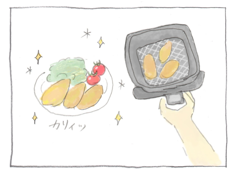 使ってみたら最高！　油を使わずフライができるノンフライヤー【ぎゅうにゅう日記 第8話】