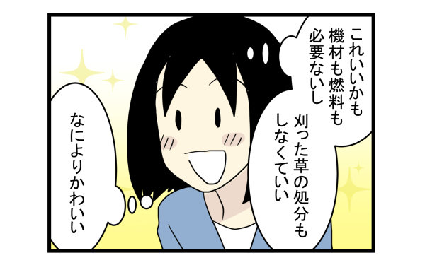 子ども達が大喜びと思ったけど…ヤギを飼うまでのハードルは高かった…【こどもと見つけた小さな発見日誌 Vol.3】