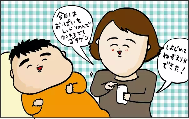 いつの間にか「恨み辛み」を吐き出すツールに！ 私が育児日記をやめたワケ【ズボラ母の三兄弟カオス日記 第27話】