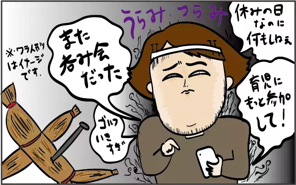 いつの間にか「恨み辛み」を吐き出すツールに！ 私が育児日記をやめたワケ【ズボラ母の三兄弟カオス日記 第27話】