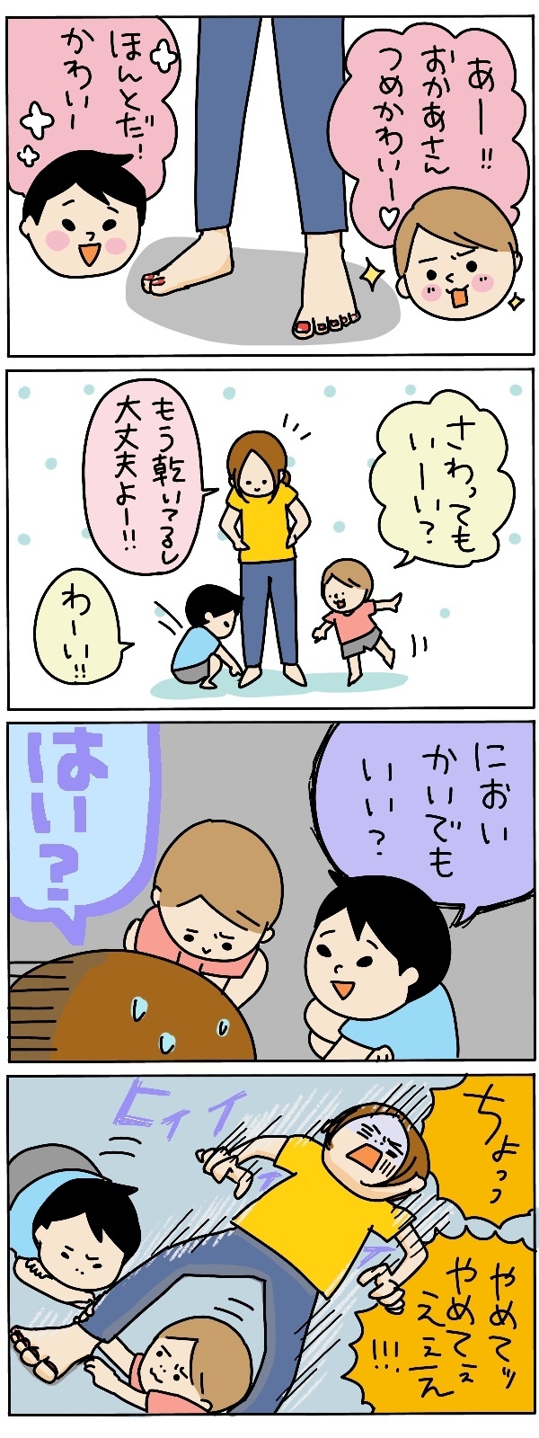 ネイルに対する子どもたちの反応が、なんかおかしい…?!【うちのアホかわ男子たち 第58話】