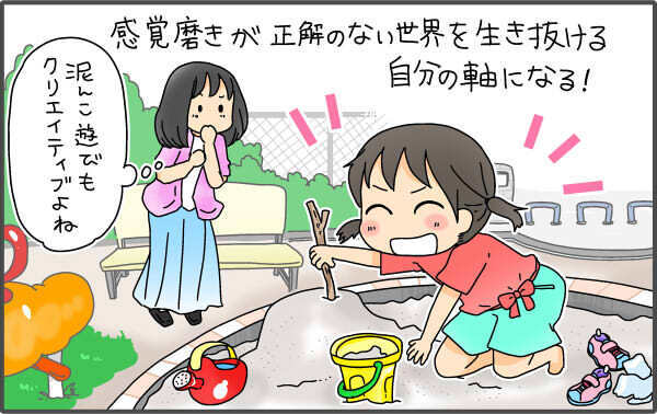 「そんなことしちゃダメ！」と言いがちな親たちへ【「ちゃんと失敗する子」の育て方 Vol.3】