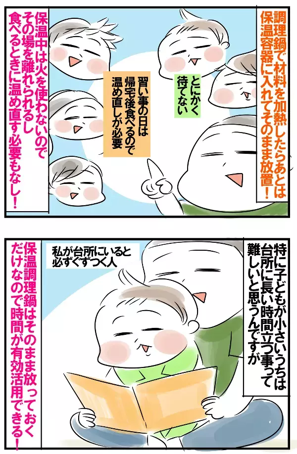 長時間台所に立てない…毎日山積みの洗濯物…5児の母ホリカンのおすすめ超便利家電【めまぐるしいけど愛おしい、空回り母ちゃんの日々 第126話】