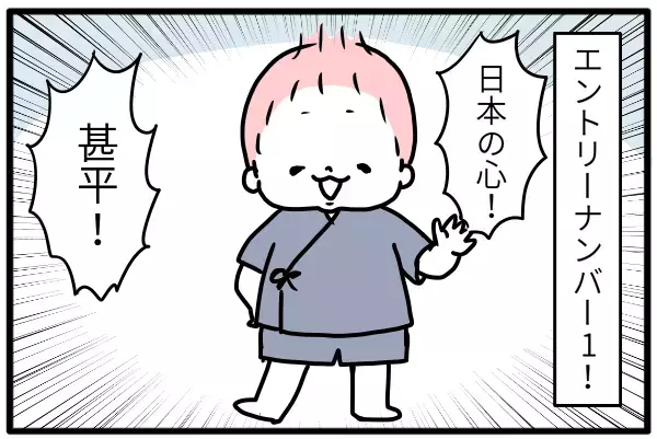 子どもがこだわるファッションはアレばかり。どんだけ好きなの？【モチコの親バカ＆ツッコミ育児 第95話】