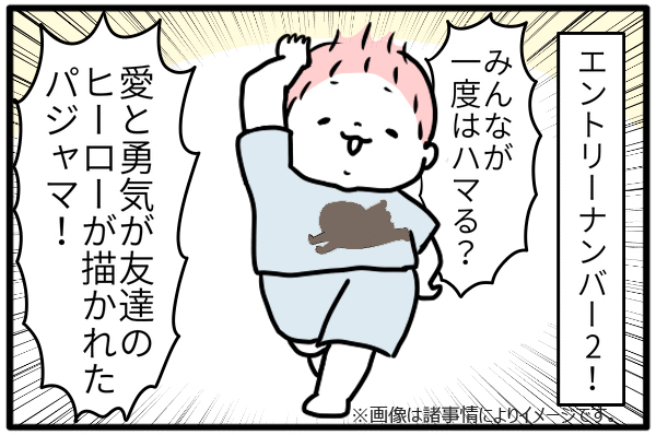 子どもがこだわるファッションはアレばかり。どんだけ好きなの？【モチコの親バカ＆ツッコミ育児 第95話】