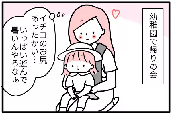 子どもと私のひざの上の思い出。そこで繰り広げられた成長の記録【モチコの親バカ＆ツッコミ育児 第96話】