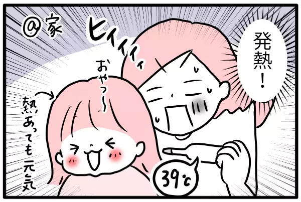 子どもと私のひざの上の思い出。そこで繰り広げられた成長の記録【モチコの親バカ＆ツッコミ育児 第96話】