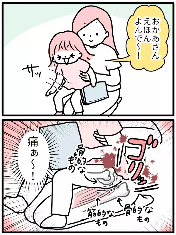 子どもと私のひざの上の思い出。そこで繰り広げられた成長の記録【モチコの親バカ＆ツッコミ育児 第96話】