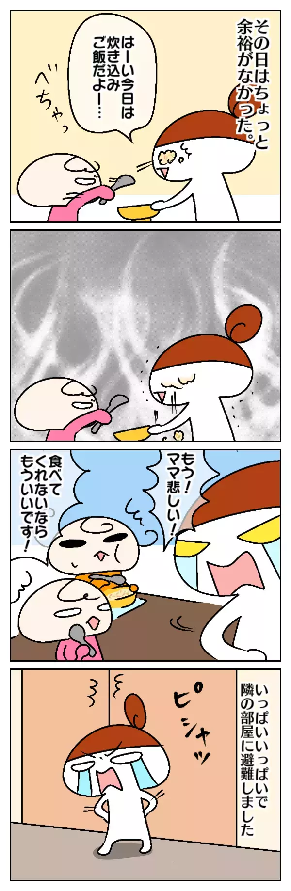 そっちかーぃ！　娘のイヤイヤに大爆発した私をクールダウンさせてくれたのは【ムスメちゃんとオコメちゃん  第25話】