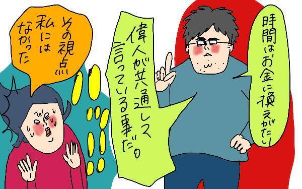 ママの「自分時間」はお金で買える！　究極の時短家電TOP2【コソダテフルな毎日 第131話】