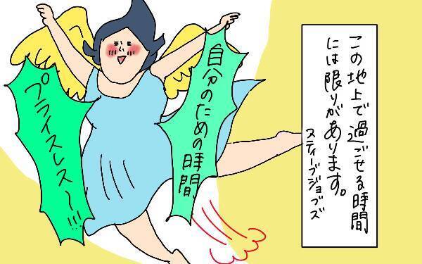 ママの「自分時間」はお金で買える！　究極の時短家電TOP2【コソダテフルな毎日 第131話】