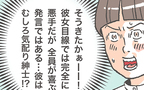 モテ男子検定があったら合格間違いなし？ 息子3歳にして女心をつかむプロ【笑いに変えて乗り切る！(願望) オタク母の育児日記】  Vol.27