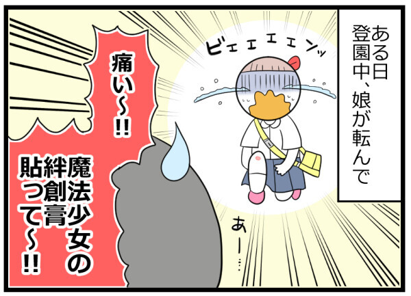 子どもの気持ち 損得で判断してた 節約中もケチってはいけないものがある ヲタママだっていーじゃない 第61話 ウーマンエキサイト 1 3