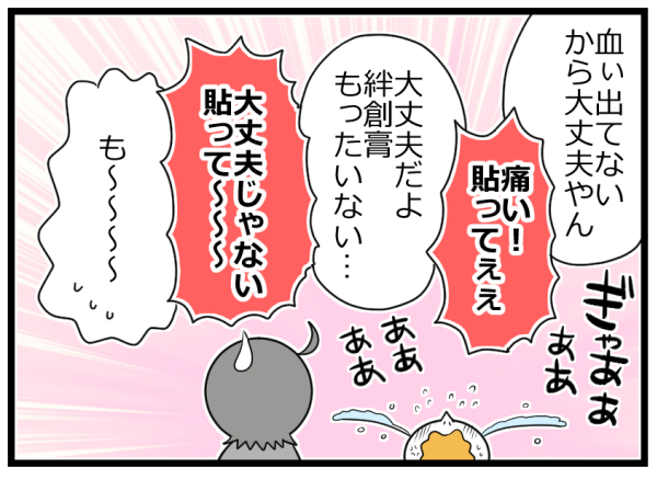 子どもの気持ち、損得で判断してた…節約中もケチってはいけないものがある【ヲタママだっていーじゃない！ 第61話】